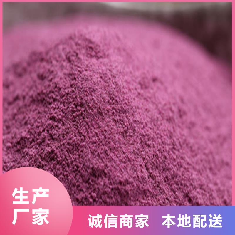 紫薯粉-自主研發(fā)