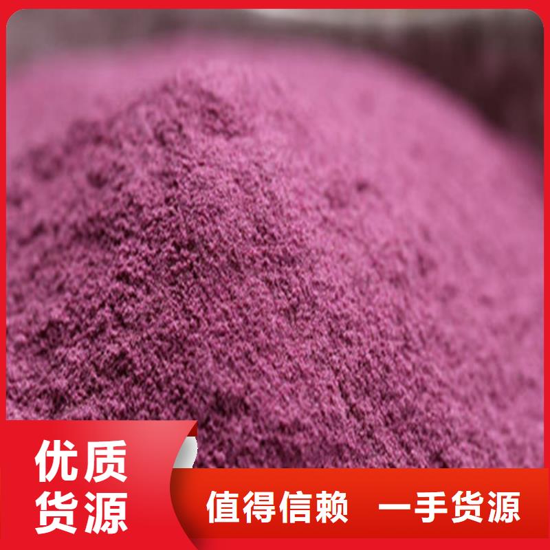 發(fā)貨及時的紫薯粉生產(chǎn)廠家