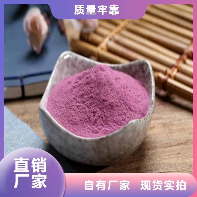 2025性價(jià)比高的#紫薯粉廠家#服務(wù)好