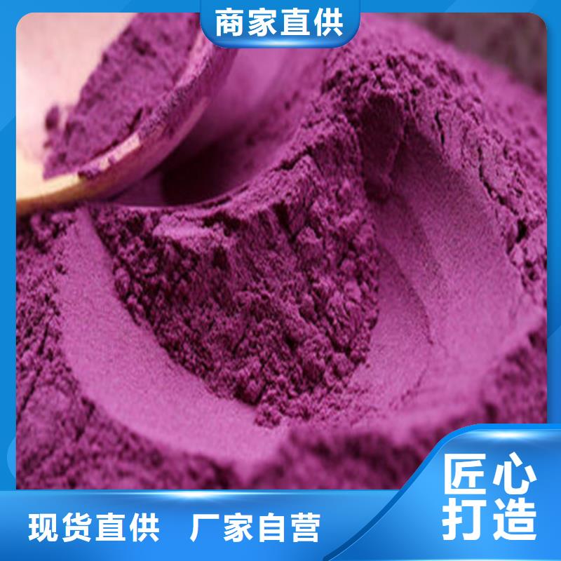 紫薯粉-客戶都認(rèn)可