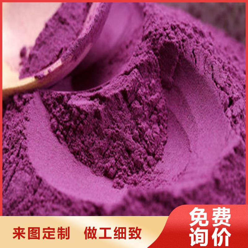 質量優(yōu)的紫薯粉供應商
