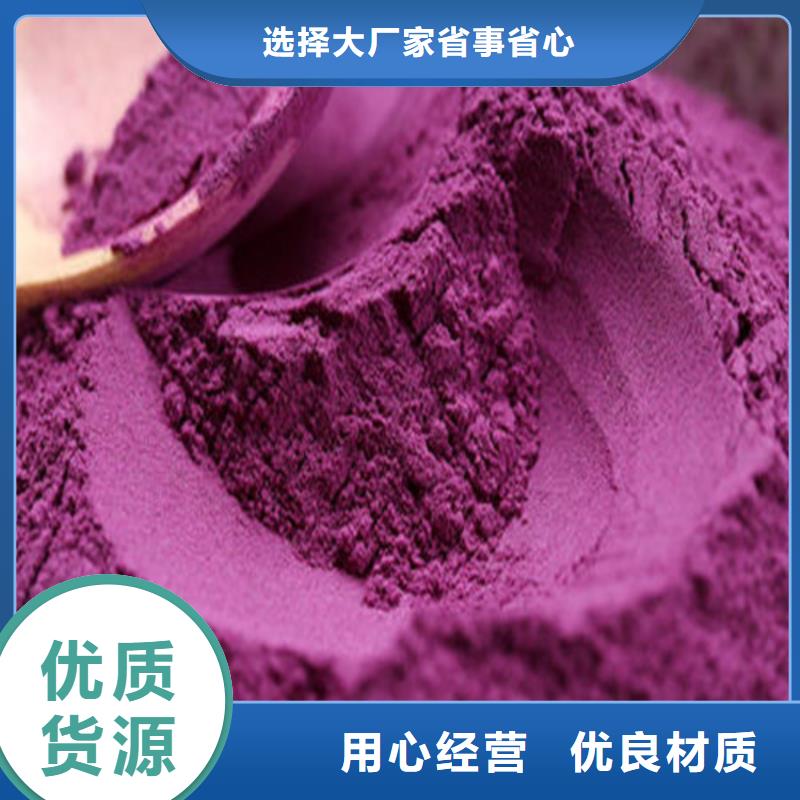 紫薯粉大廠家選的放心