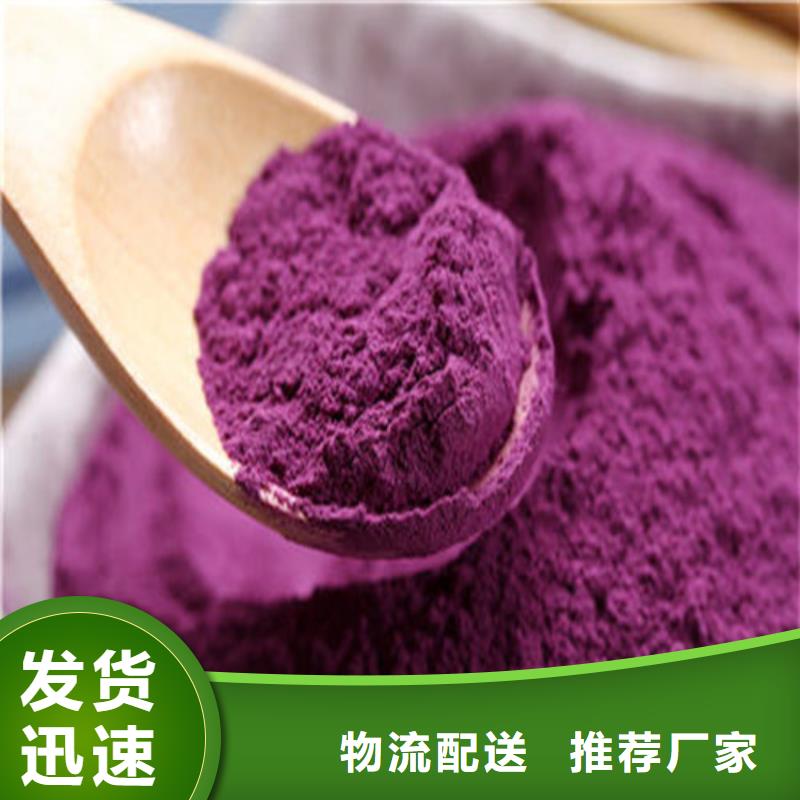 紫薯粉公司歡迎您