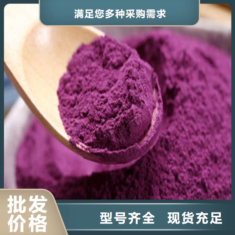 紫薯面粉廠家