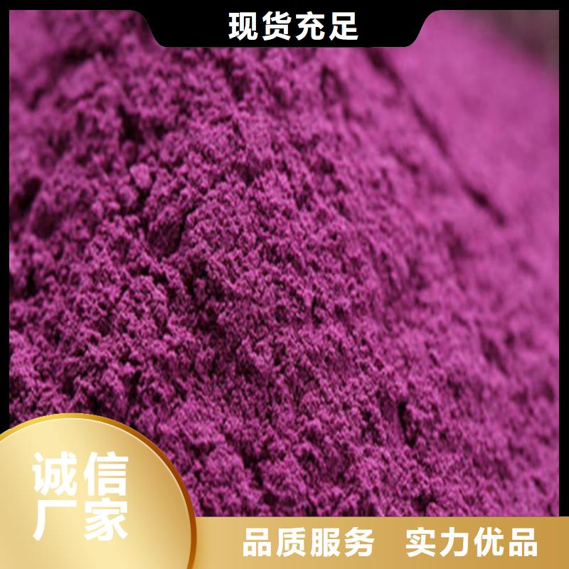 紫薯粉_省心省錢