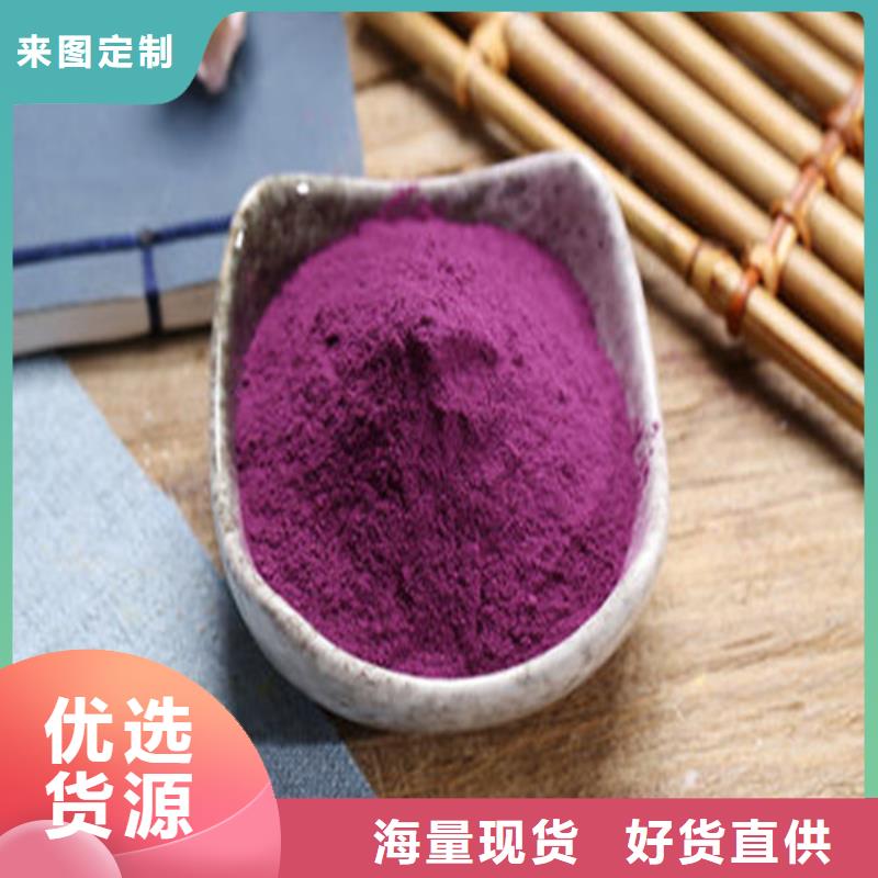 #紫薯粉#出貨快