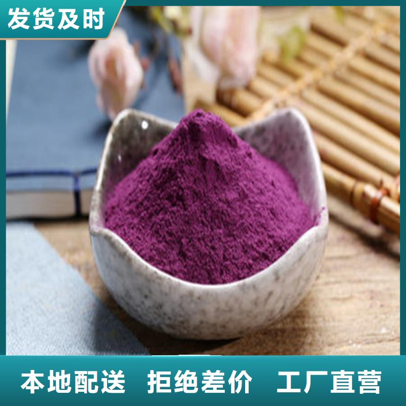 尉氏縣紫薯面粉承諾守信