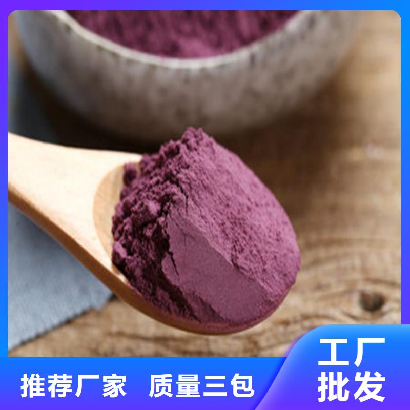 紫薯粉品質(zhì)
