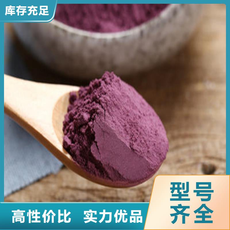 紫薯粉廠家直發(fā)