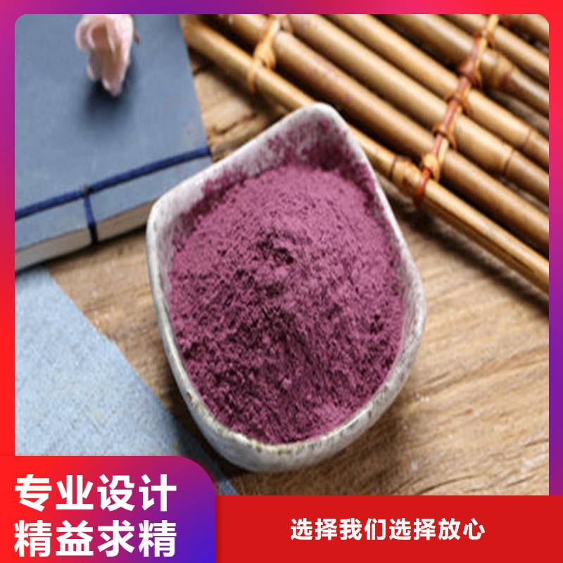 紫薯粉-歡迎您