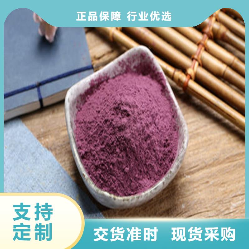 紫地瓜粉大量供應(yīng)
