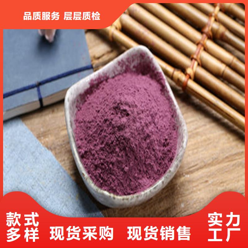 紫薯粉、紫薯粉廠家-價格合理