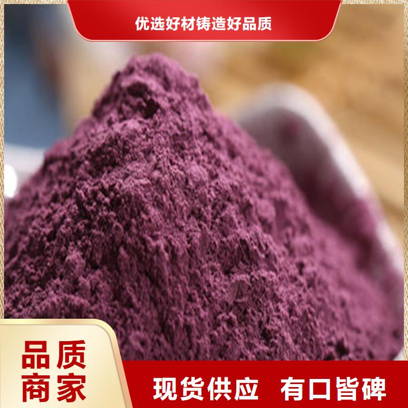 質量優(yōu)的紫薯粉供應商