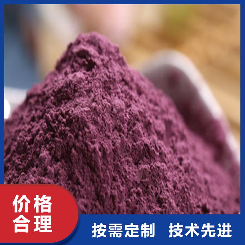 紫地瓜粉廠家供應商