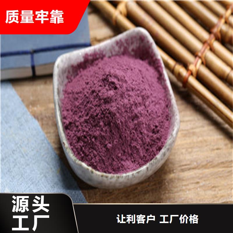 紫甘薯粉怎么吃有營養(yǎng)價值