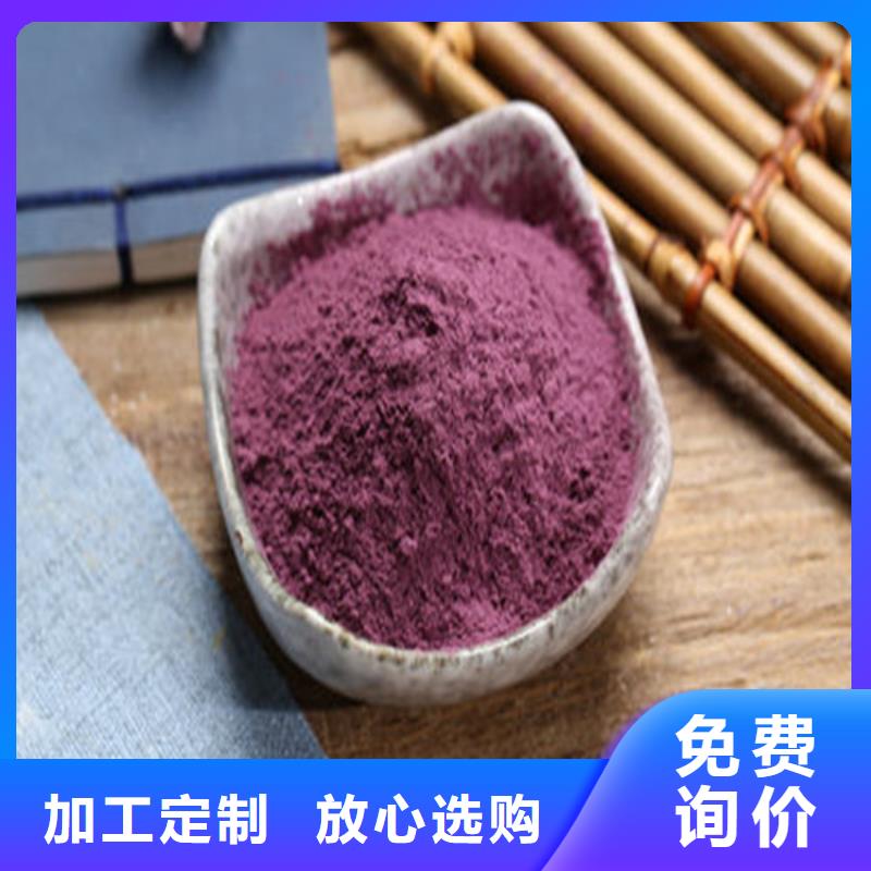 批發(fā)紫薯粉