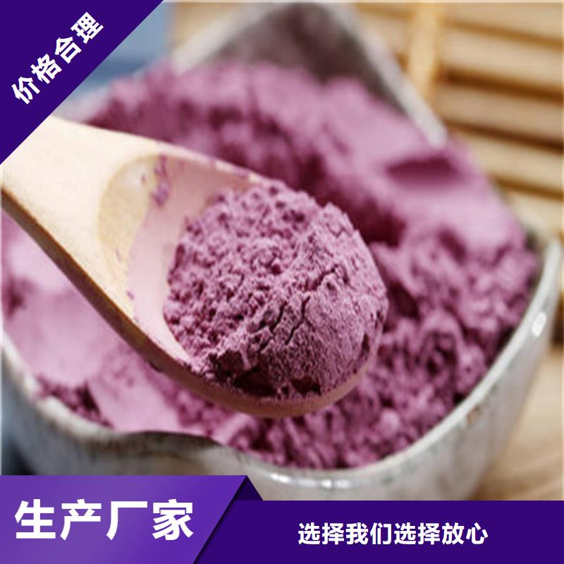 生產(chǎn)紫薯粉的批發(fā)商