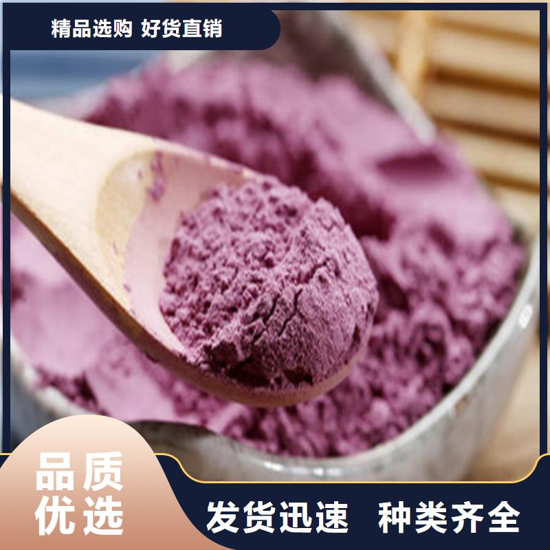 紫薯全粉專業(yè)生產(chǎn)廠家