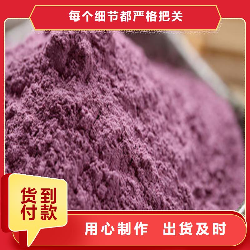 采購紫薯粉必看-售后保證
