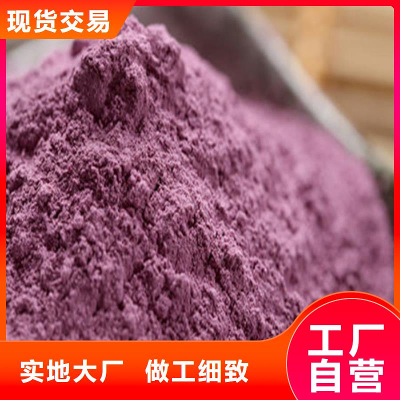 紫薯粉品牌供貨商當(dāng)?shù)亟?jīng)銷商