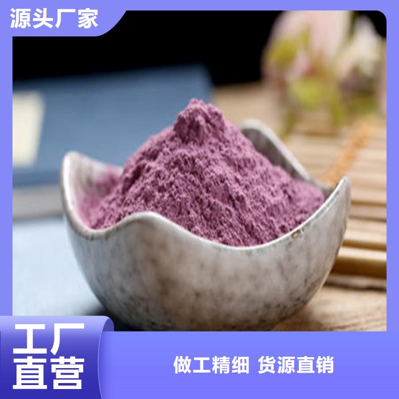 紫薯面粉廠家