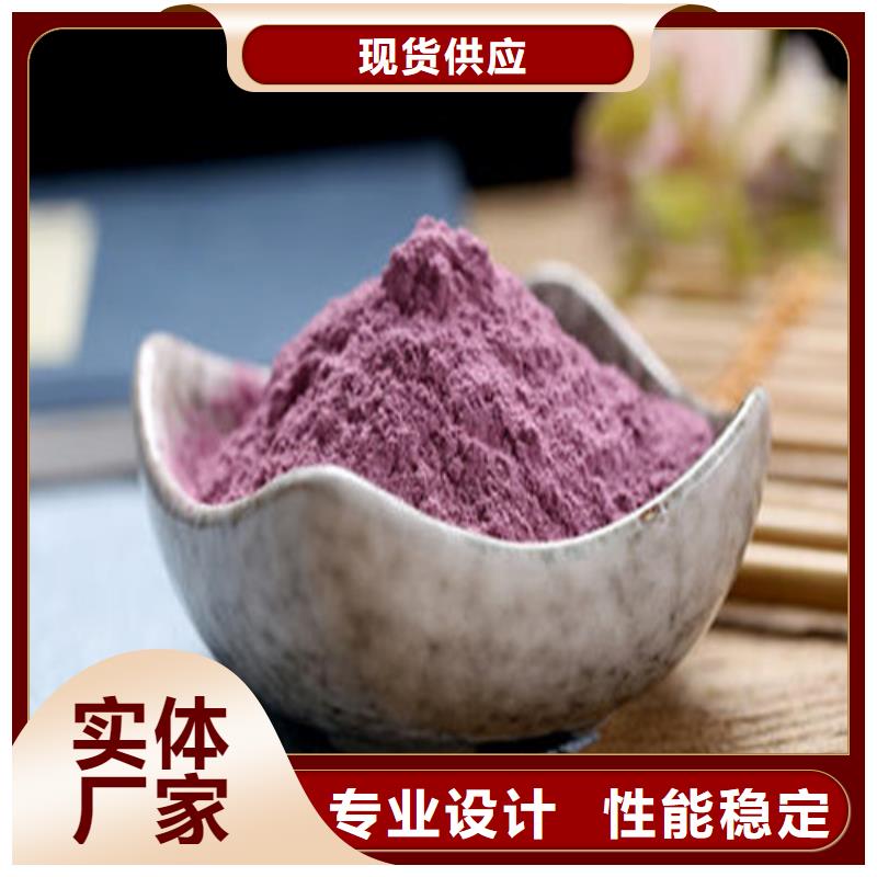 #紫薯粉#出貨快