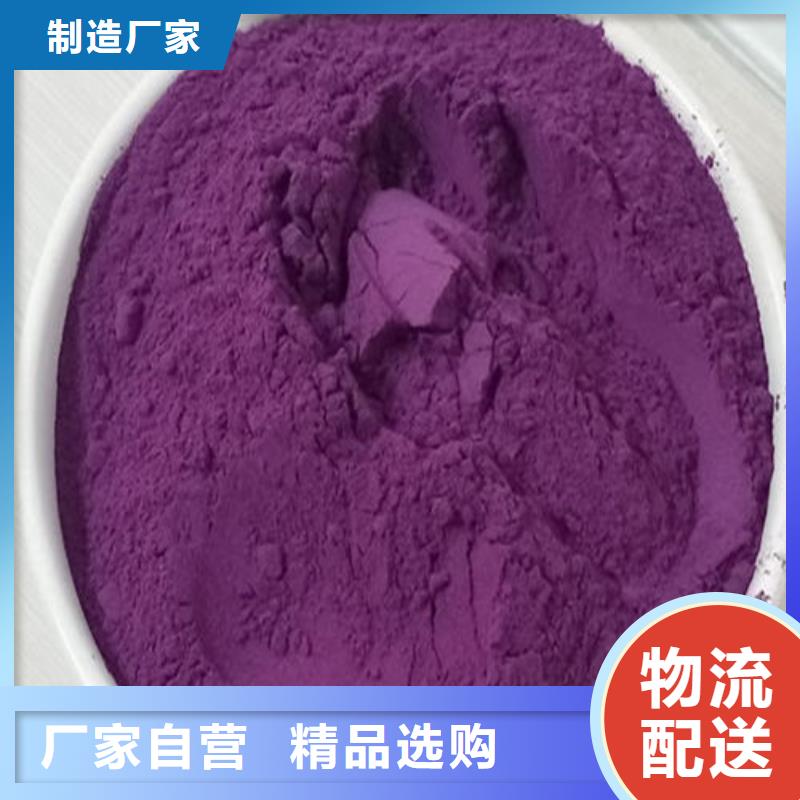 紫薯粉專業(yè)生產(chǎn)廠家