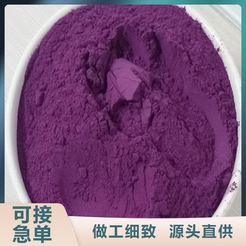 紫薯粉生產(chǎn)廠家質(zhì)量過硬