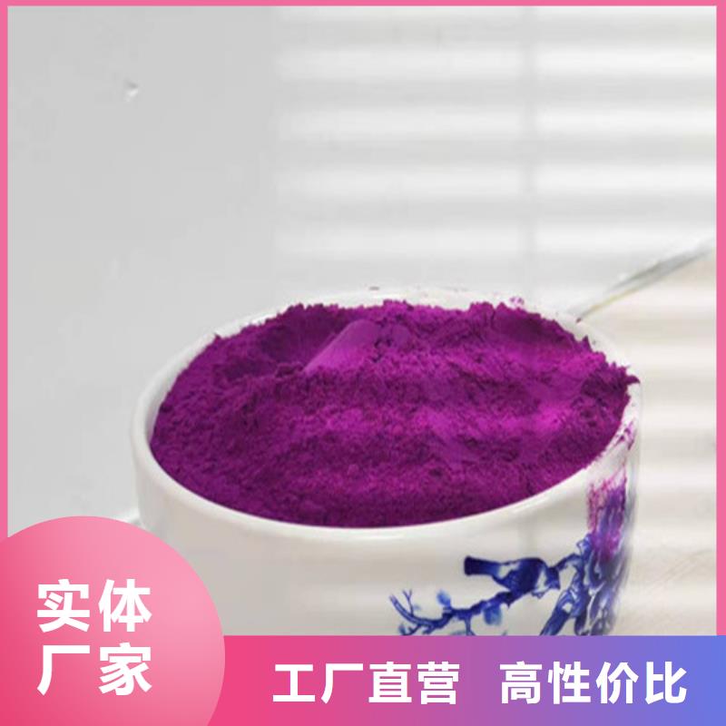 紫薯生粉