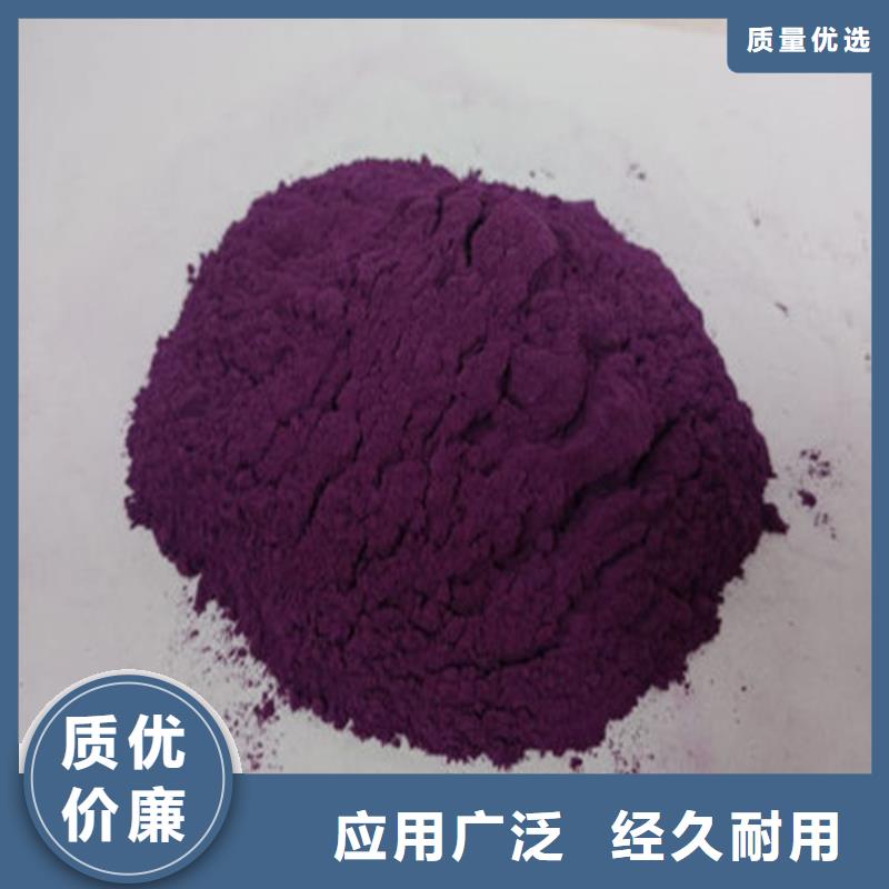 紫薯粉-批發(fā)價(jià)格-優(yōu)質(zhì)貨源