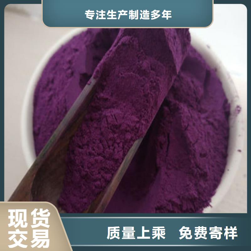紫薯粉、紫薯粉廠家-價格合理