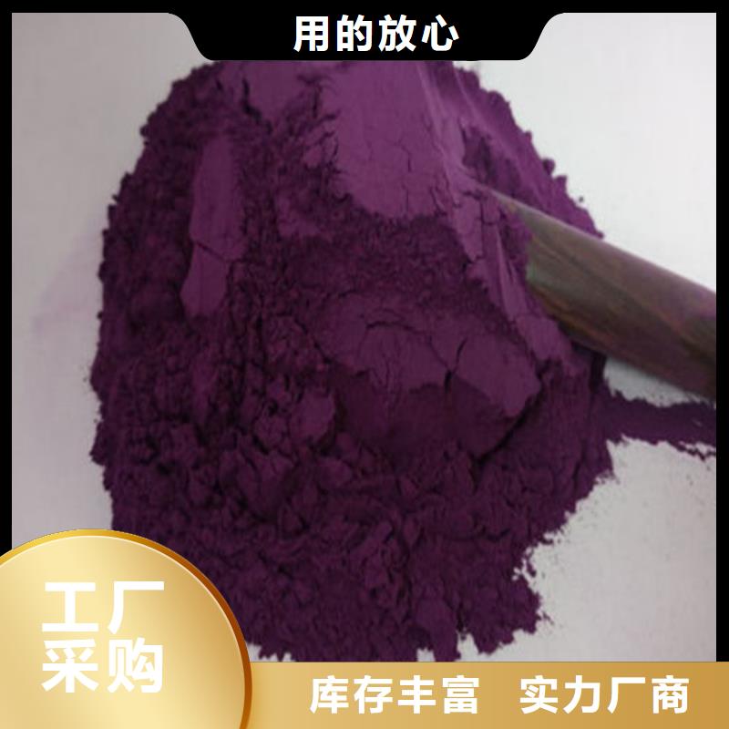 紫薯熟粉質量好