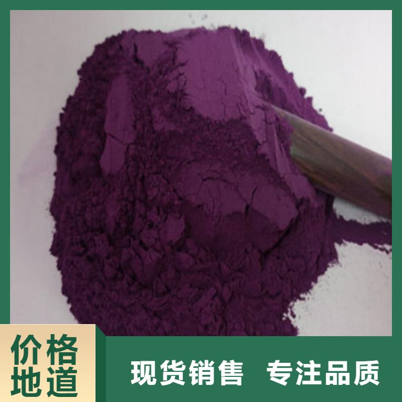 紫薯粉-產(chǎn)品規(guī)格齊全