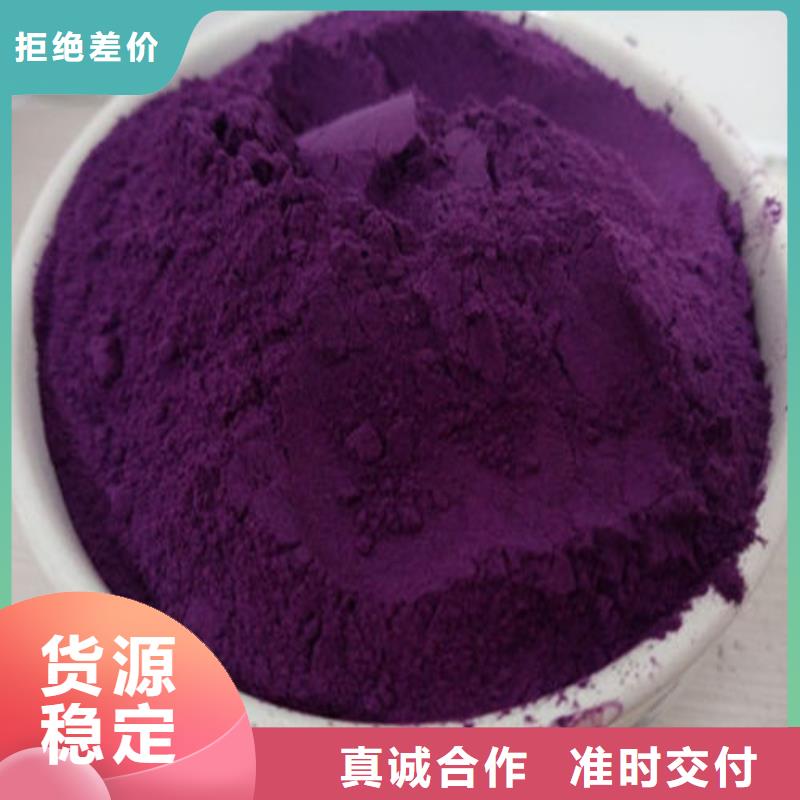 發(fā)貨速度快的紫薯粉生產(chǎn)廠家<本地>制造商