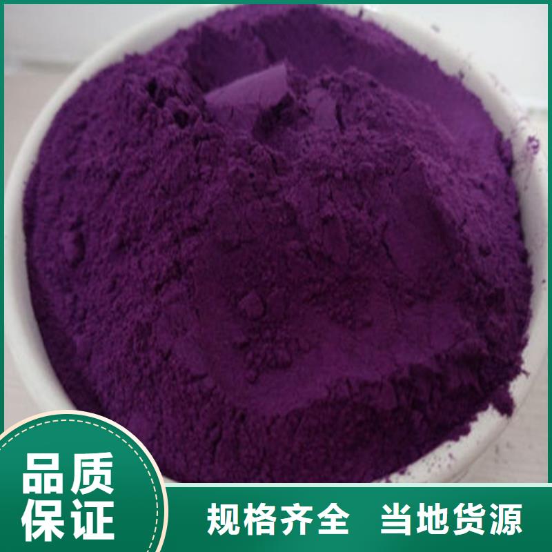 紫薯粉-本地商家