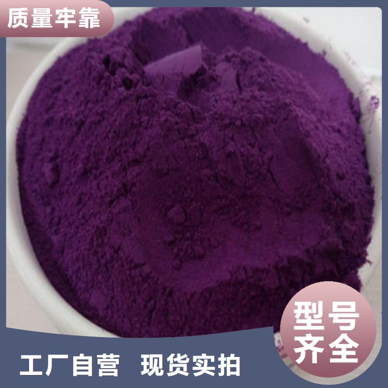 紫薯粉現(xiàn)貨充裕