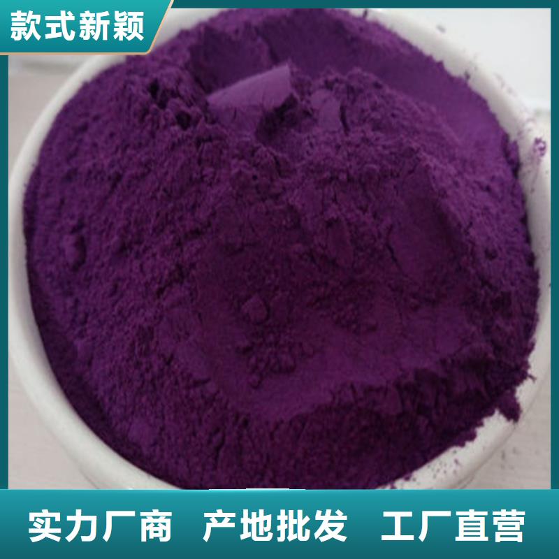 紫薯粉廠家誠(chéng)信經(jīng)營(yíng)