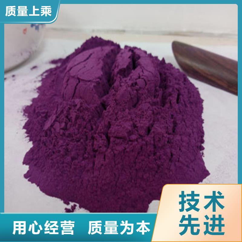 紫薯粉|品質(zhì)好的紫薯粉廠家
