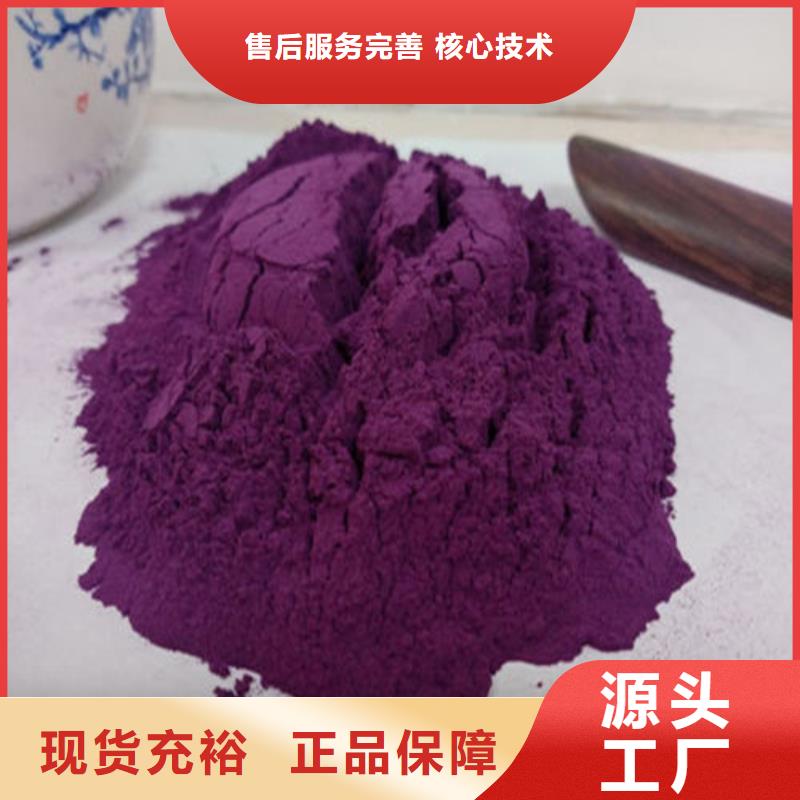 買紫薯粉注意事項(xiàng)
