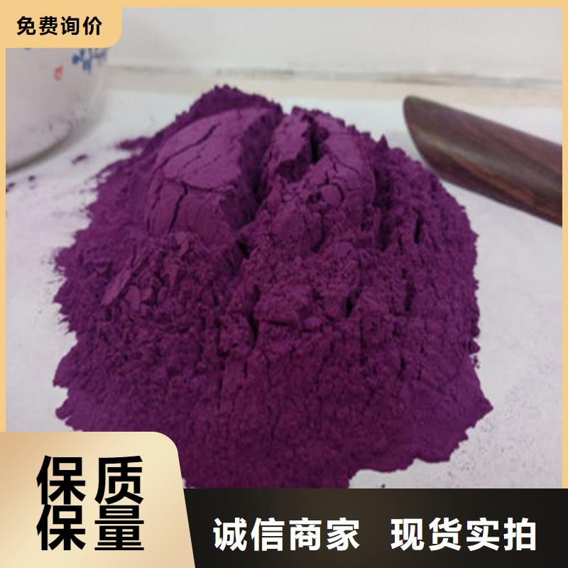 紫薯粉大廠家選的放心