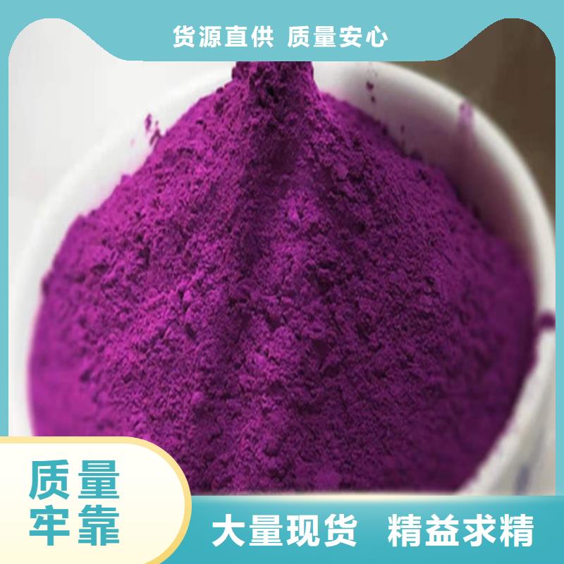 #紫薯粉#歡迎來電詢價