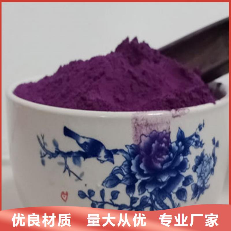 紫薯粉-本地商家