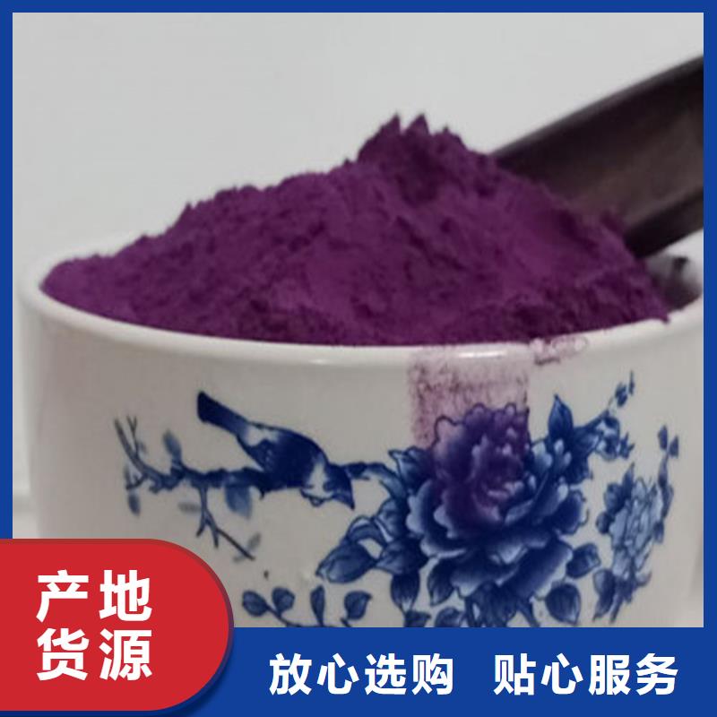 規(guī)格全的紫薯粉本地廠家