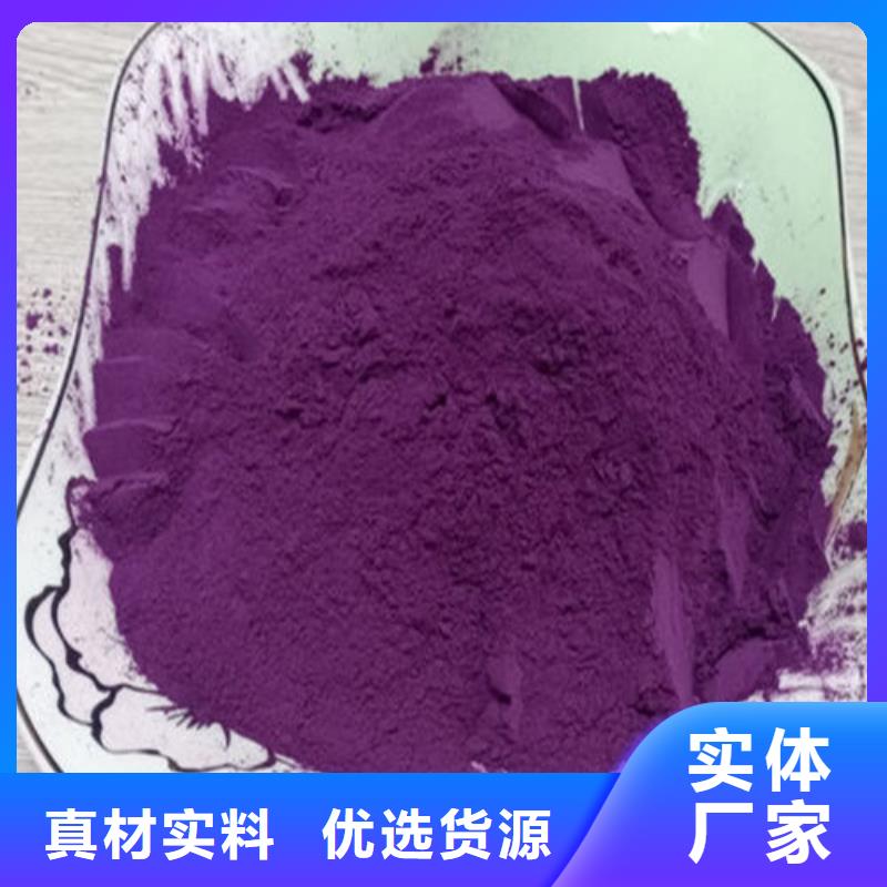 紫薯雪花粉產(chǎn)地貨源