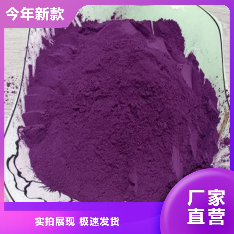 紫薯粉-客戶都認(rèn)可