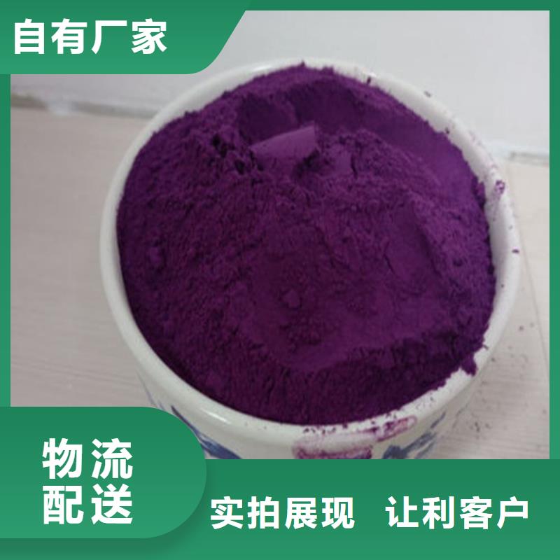 紫甘薯粉誠(chéng)信經(jīng)營(yíng)