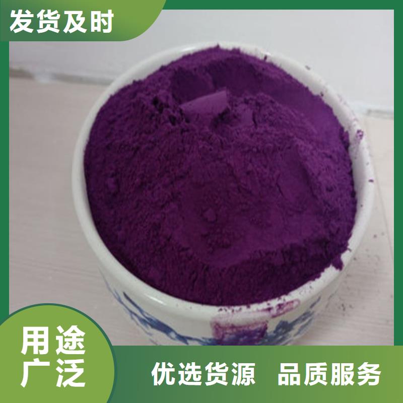 紫薯熟粉