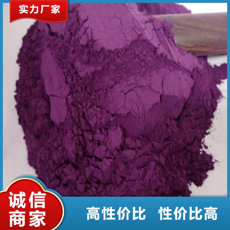 紫薯熟粉