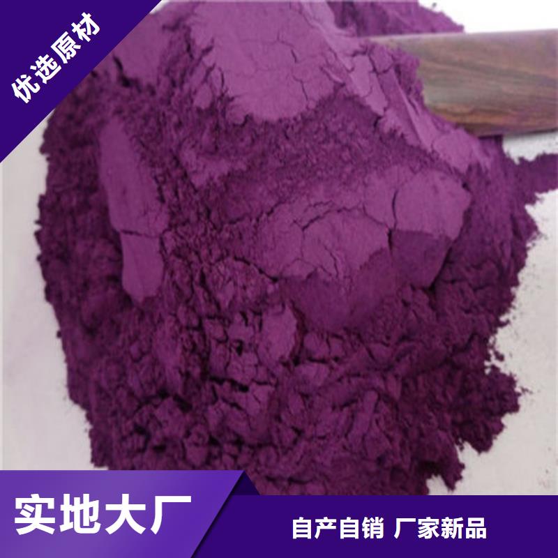 【圖】紫薯粉