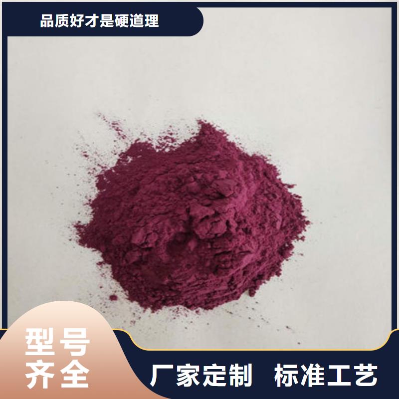 紫甘薯粉怎樣吃